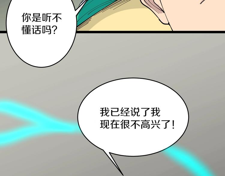 《三界淘宝店》漫画最新章节第109话 凡老爷也是个爽快人免费下拉式在线观看章节第【11】张图片