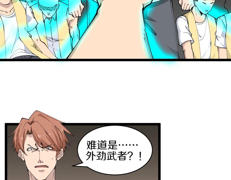 《三界淘宝店》漫画最新章节第109话 凡老爷也是个爽快人免费下拉式在线观看章节第【38】张图片