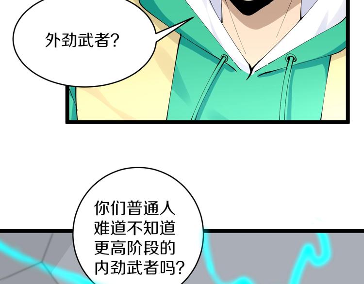 《三界淘宝店》漫画最新章节第109话 凡老爷也是个爽快人免费下拉式在线观看章节第【40】张图片