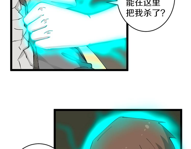 《三界淘宝店》漫画最新章节第109话 凡老爷也是个爽快人免费下拉式在线观看章节第【57】张图片