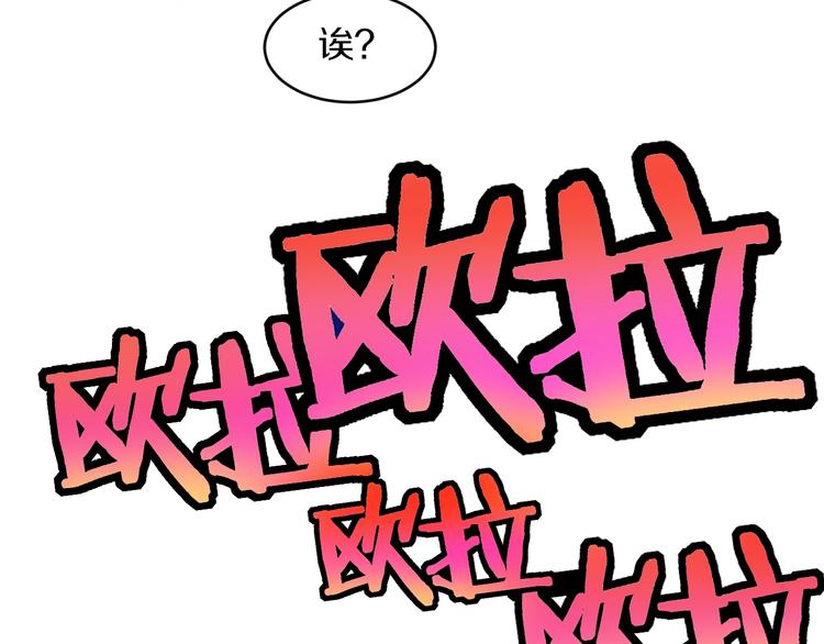 《三界淘宝店》漫画最新章节第109话 凡老爷也是个爽快人免费下拉式在线观看章节第【61】张图片