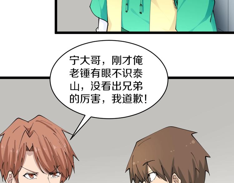 《三界淘宝店》漫画最新章节第109话 凡老爷也是个爽快人免费下拉式在线观看章节第【81】张图片