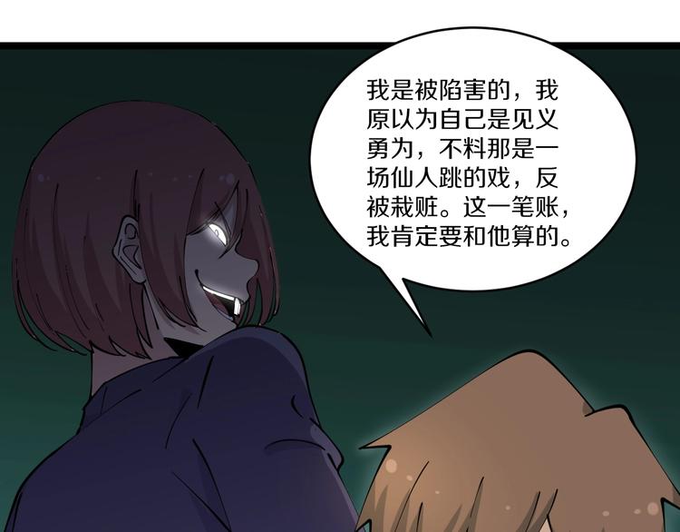 《三界淘宝店》漫画最新章节第109话 凡老爷也是个爽快人免费下拉式在线观看章节第【93】张图片