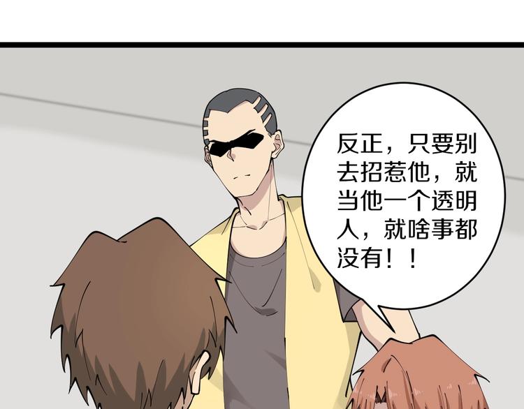 《三界淘宝店》漫画最新章节第110话 我来找你讨个说法！免费下拉式在线观看章节第【21】张图片