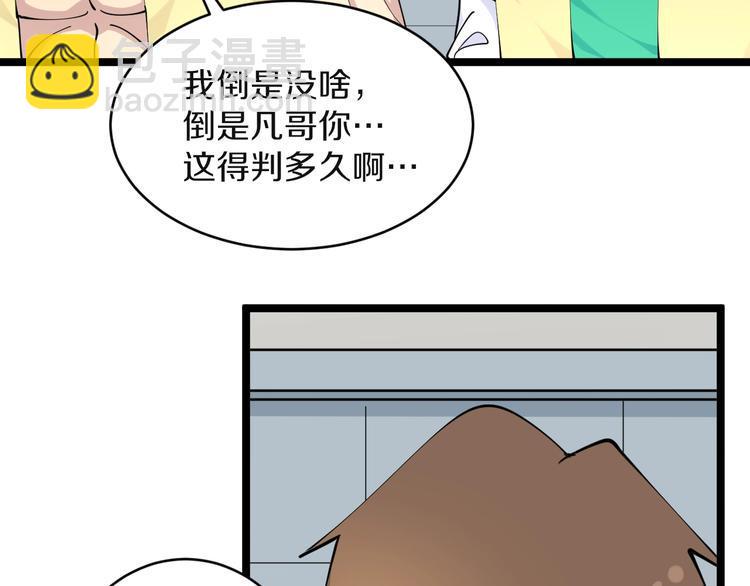 《三界淘宝店》漫画最新章节第110话 我来找你讨个说法！免费下拉式在线观看章节第【32】张图片