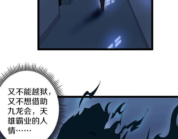 《三界淘宝店》漫画最新章节第110话 我来找你讨个说法！免费下拉式在线观看章节第【41】张图片