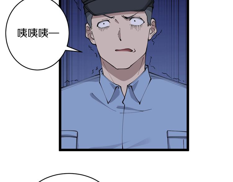 《三界淘宝店》漫画最新章节第110话 我来找你讨个说法！免费下拉式在线观看章节第【49】张图片