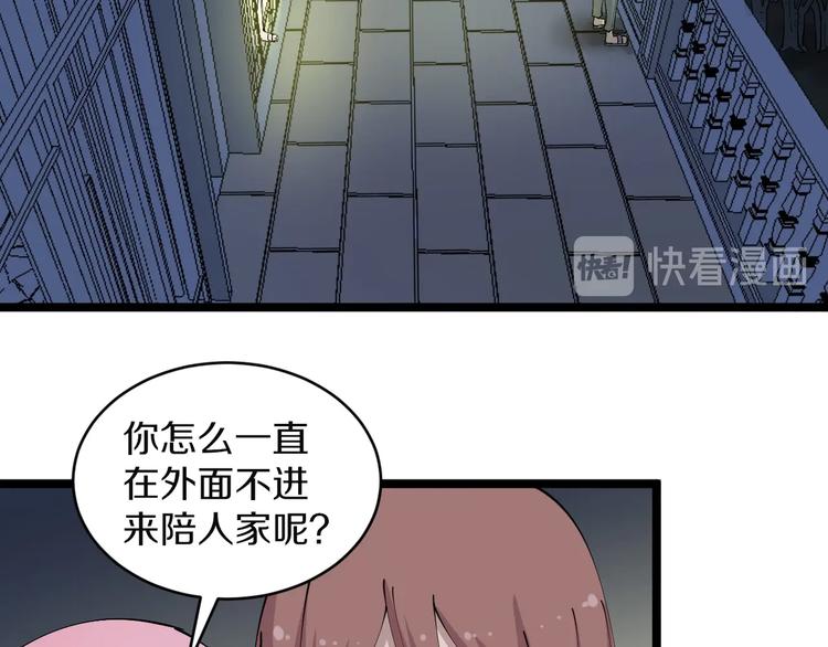 《三界淘宝店》漫画最新章节第110话 我来找你讨个说法！免费下拉式在线观看章节第【62】张图片