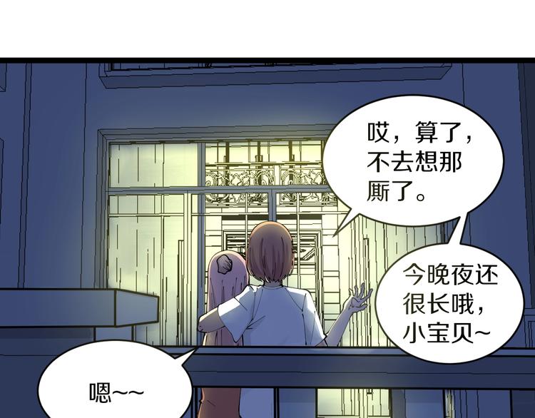 《三界淘宝店》漫画最新章节第110话 我来找你讨个说法！免费下拉式在线观看章节第【66】张图片