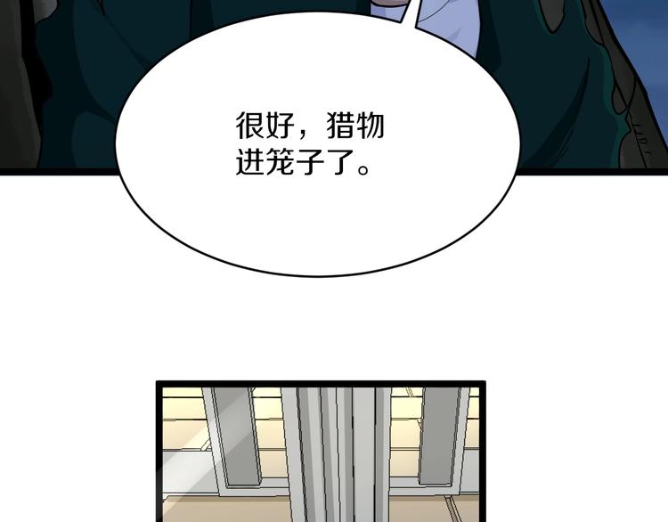 《三界淘宝店》漫画最新章节第110话 我来找你讨个说法！免费下拉式在线观看章节第【70】张图片