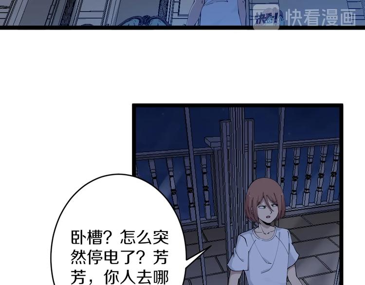 《三界淘宝店》漫画最新章节第110话 我来找你讨个说法！免费下拉式在线观看章节第【73】张图片