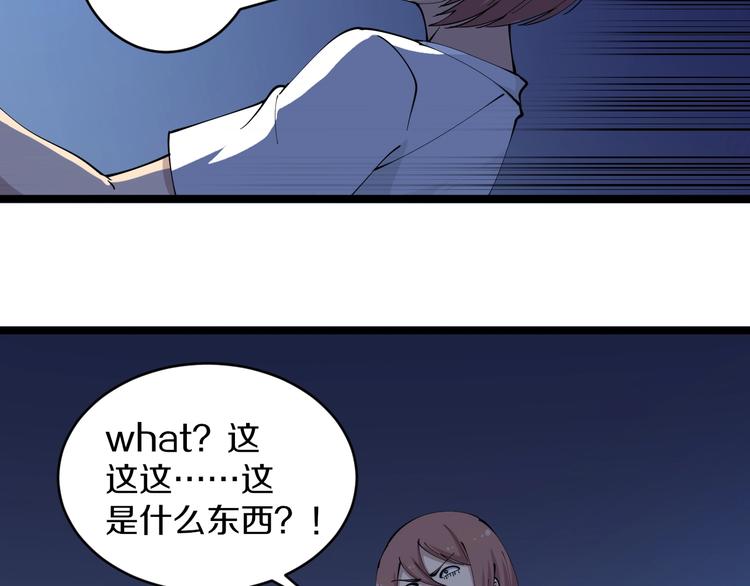 《三界淘宝店》漫画最新章节第110话 我来找你讨个说法！免费下拉式在线观看章节第【79】张图片