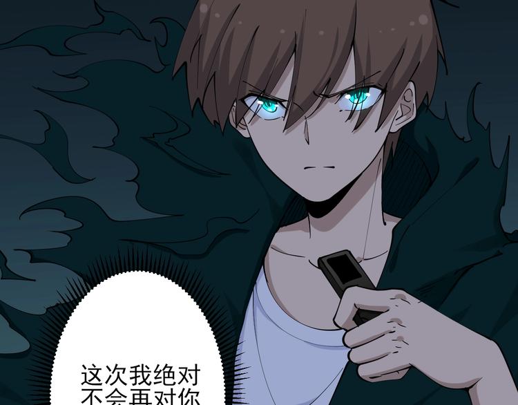 《三界淘宝店》漫画最新章节第110话 我来找你讨个说法！免费下拉式在线观看章节第【86】张图片