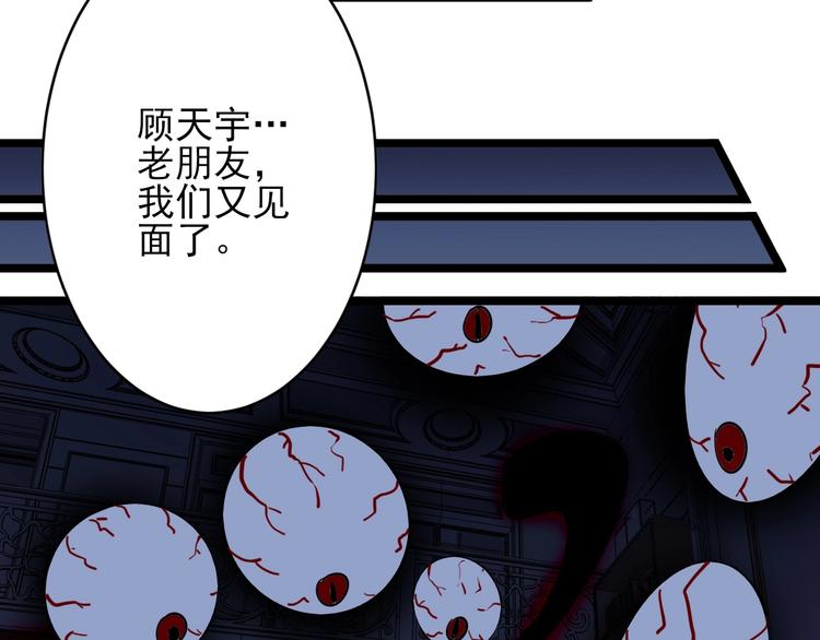 《三界淘宝店》漫画最新章节第110话 我来找你讨个说法！免费下拉式在线观看章节第【94】张图片