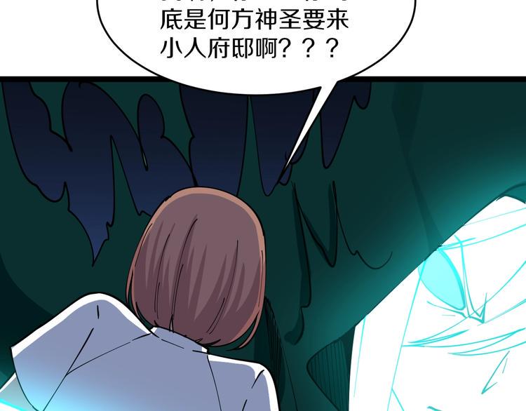 《三界淘宝店》漫画最新章节第111话 证据到手！免费下拉式在线观看章节第【10】张图片