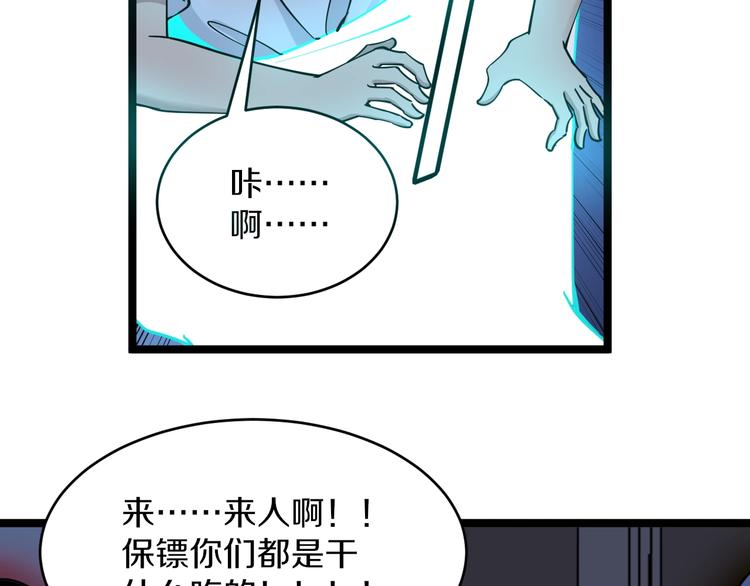 《三界淘宝店》漫画最新章节第111话 证据到手！免费下拉式在线观看章节第【13】张图片