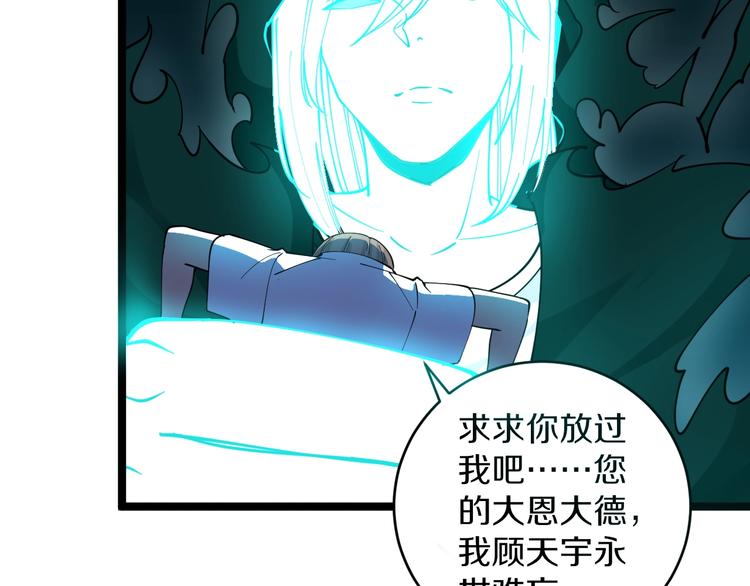 《三界淘宝店》漫画最新章节第111话 证据到手！免费下拉式在线观看章节第【22】张图片