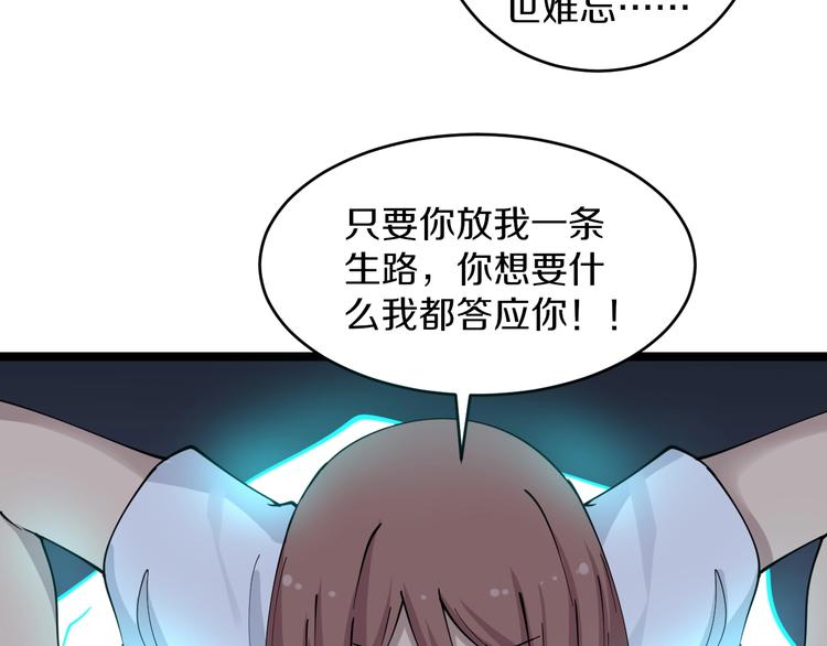 《三界淘宝店》漫画最新章节第111话 证据到手！免费下拉式在线观看章节第【23】张图片