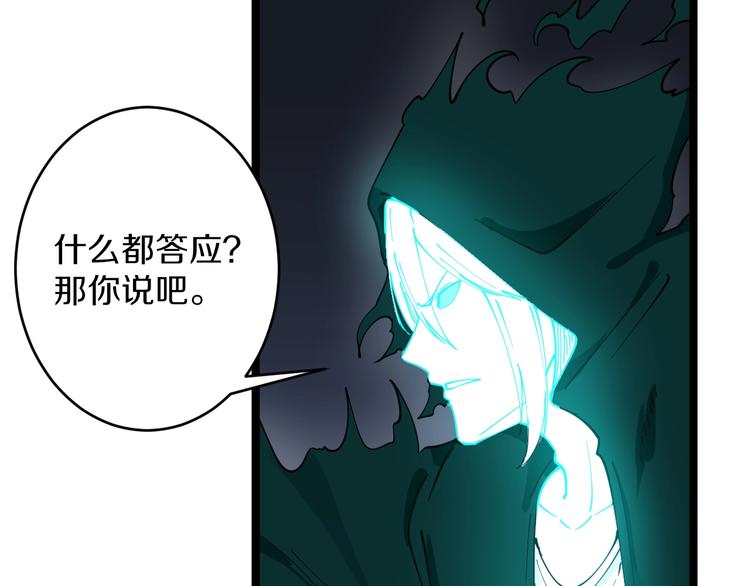 《三界淘宝店》漫画最新章节第111话 证据到手！免费下拉式在线观看章节第【25】张图片