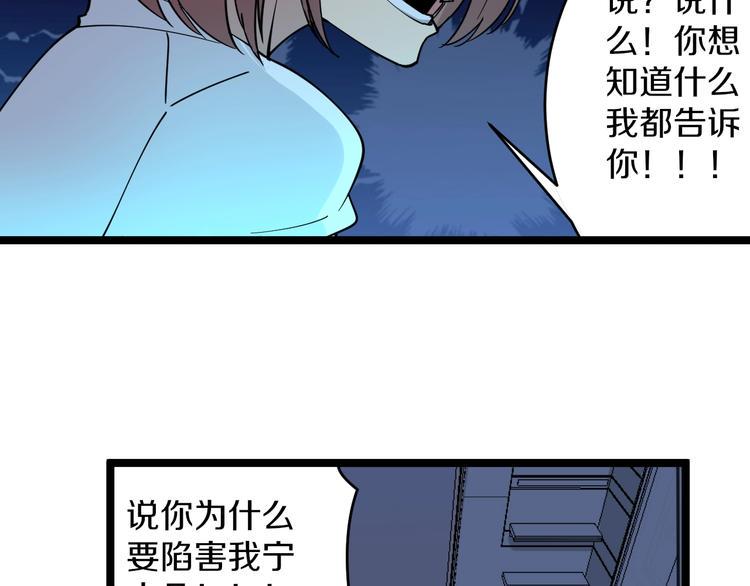 《三界淘宝店》漫画最新章节第111话 证据到手！免费下拉式在线观看章节第【27】张图片