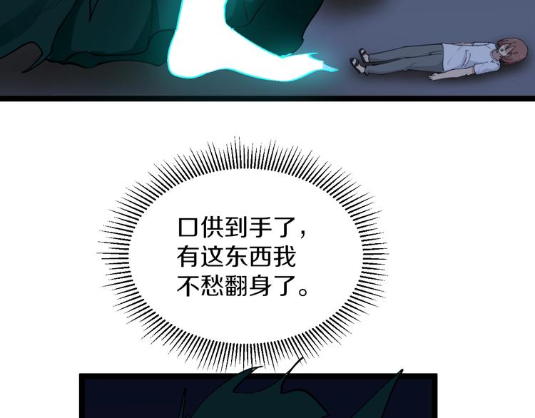 《三界淘宝店》漫画最新章节第111话 证据到手！免费下拉式在线观看章节第【57】张图片