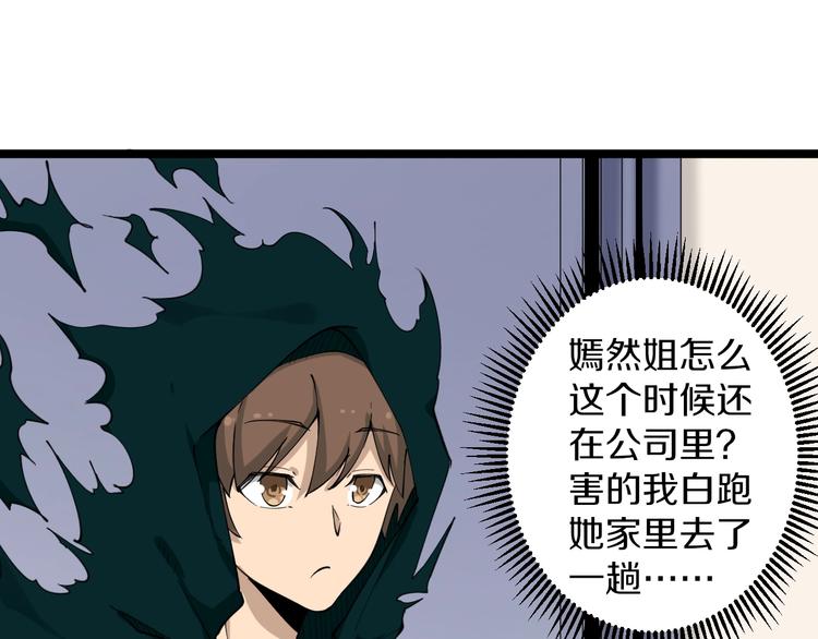 《三界淘宝店》漫画最新章节第111话 证据到手！免费下拉式在线观看章节第【68】张图片