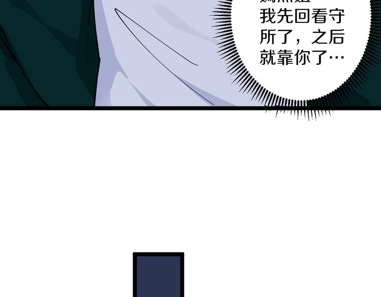 《三界淘宝店》漫画最新章节第111话 证据到手！免费下拉式在线观看章节第【97】张图片