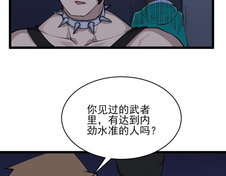 《三界淘宝店》漫画最新章节第112话 躲子弹，没那么难！免费下拉式在线观看章节第【77】张图片