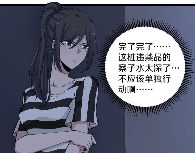 《三界淘宝店》漫画最新章节第112话 躲子弹，没那么难！免费下拉式在线观看章节第【8】张图片