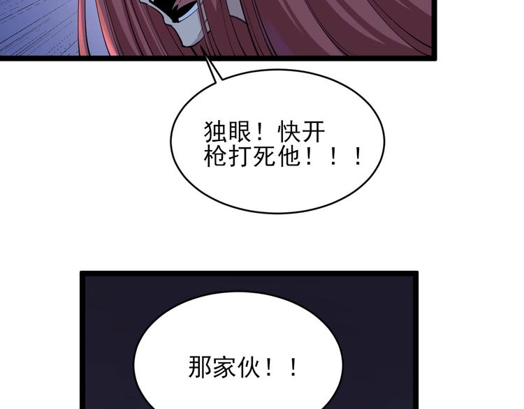 《三界淘宝店》漫画最新章节第112话 躲子弹，没那么难！免费下拉式在线观看章节第【83】张图片