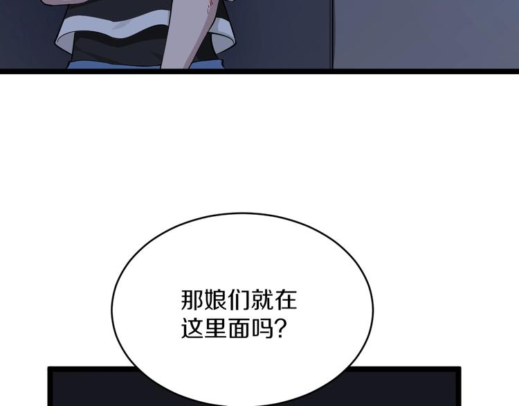 《三界淘宝店》漫画最新章节第112话 躲子弹，没那么难！免费下拉式在线观看章节第【9】张图片