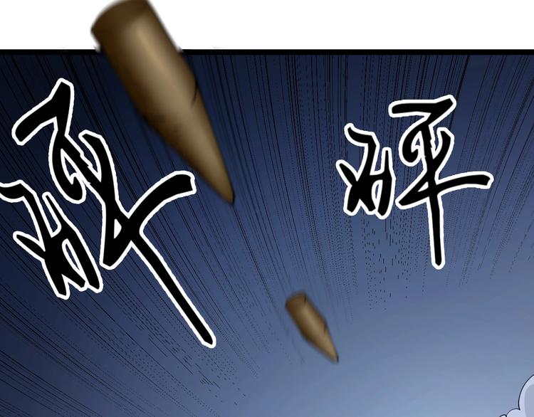 《三界淘宝店》漫画最新章节第112话 躲子弹，没那么难！免费下拉式在线观看章节第【94】张图片