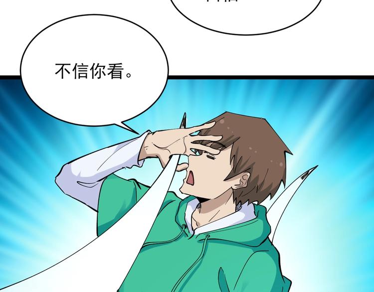 《三界淘宝店》漫画最新章节第112话 躲子弹，没那么难！免费下拉式在线观看章节第【98】张图片