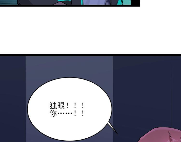 《三界淘宝店》漫画最新章节第113话 神秘老头免费下拉式在线观看章节第【11】张图片