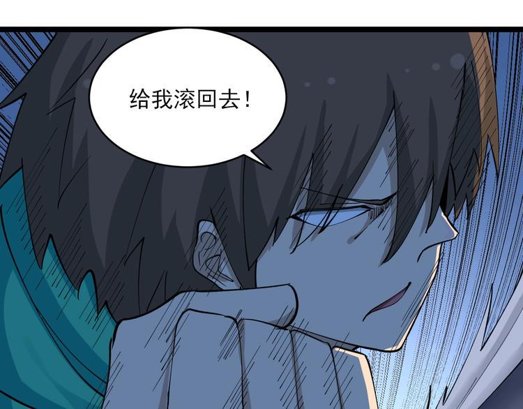 《三界淘宝店》漫画最新章节第113话 神秘老头免费下拉式在线观看章节第【21】张图片