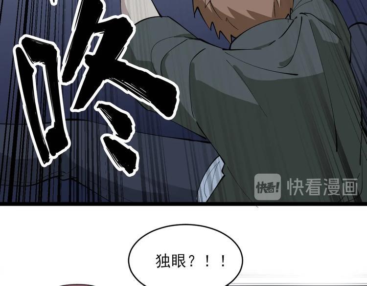 《三界淘宝店》漫画最新章节第113话 神秘老头免费下拉式在线观看章节第【25】张图片