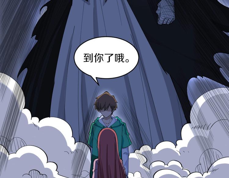 《三界淘宝店》漫画最新章节第113话 神秘老头免费下拉式在线观看章节第【31】张图片