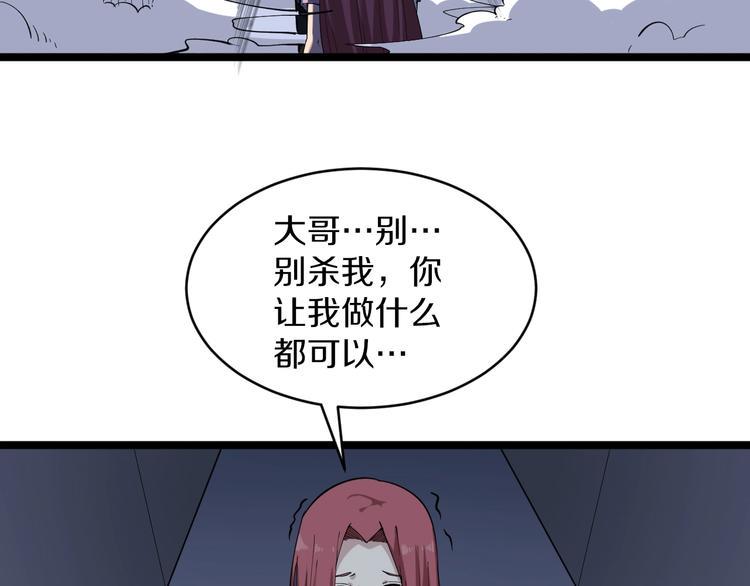 《三界淘宝店》漫画最新章节第113话 神秘老头免费下拉式在线观看章节第【32】张图片