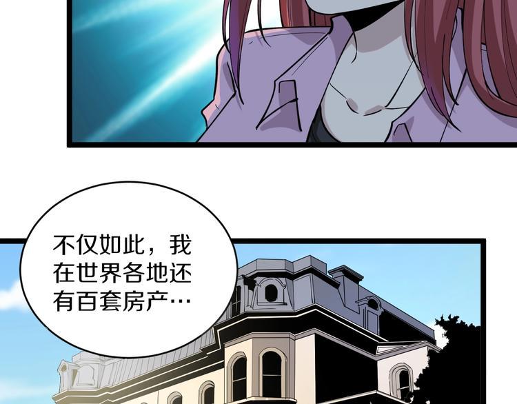 《三界淘宝店》漫画最新章节第113话 神秘老头免费下拉式在线观看章节第【39】张图片