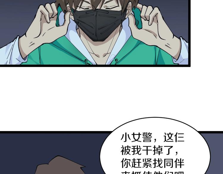 《三界淘宝店》漫画最新章节第113话 神秘老头免费下拉式在线观看章节第【57】张图片