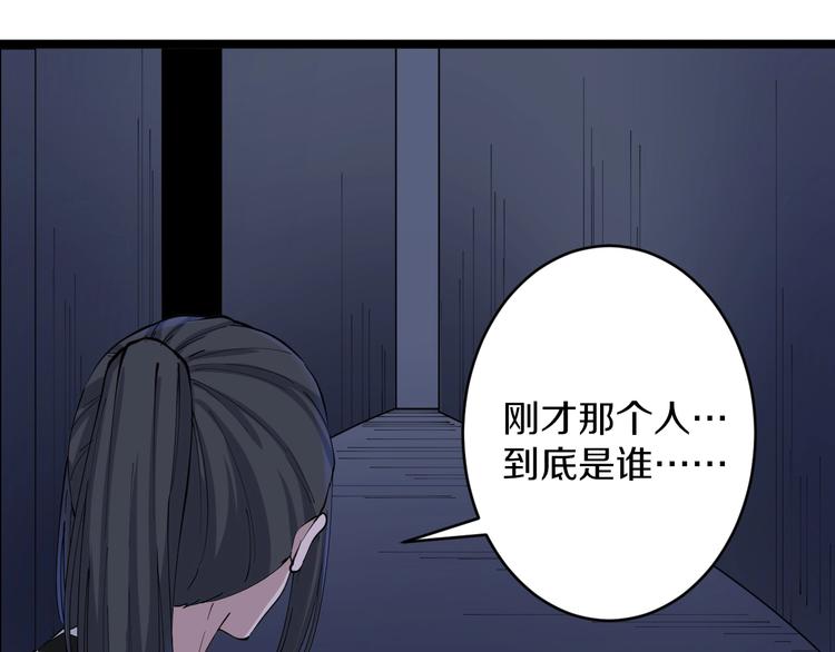 《三界淘宝店》漫画最新章节第113话 神秘老头免费下拉式在线观看章节第【65】张图片