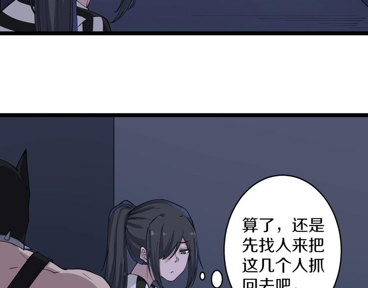 《三界淘宝店》漫画最新章节第113话 神秘老头免费下拉式在线观看章节第【66】张图片