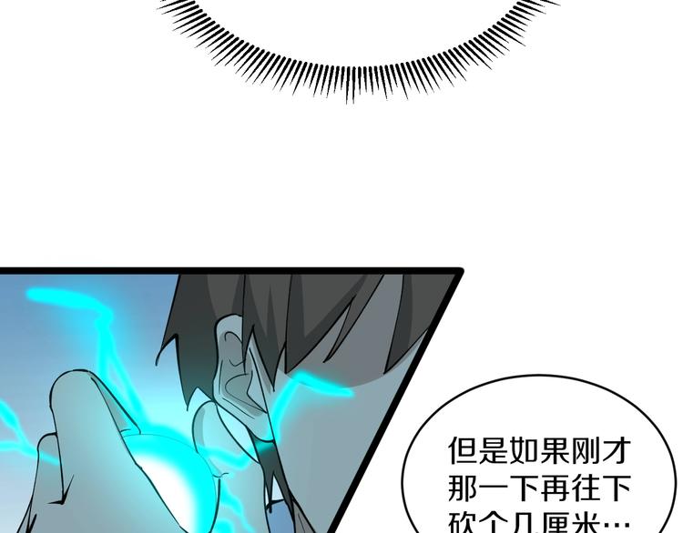 《三界淘宝店》漫画最新章节第113话 神秘老头免费下拉式在线观看章节第【83】张图片