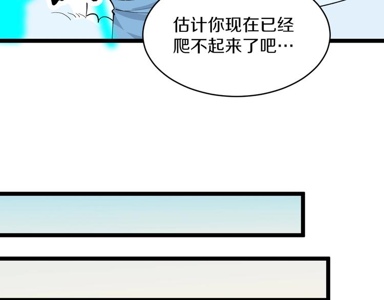 《三界淘宝店》漫画最新章节第113话 神秘老头免费下拉式在线观看章节第【86】张图片