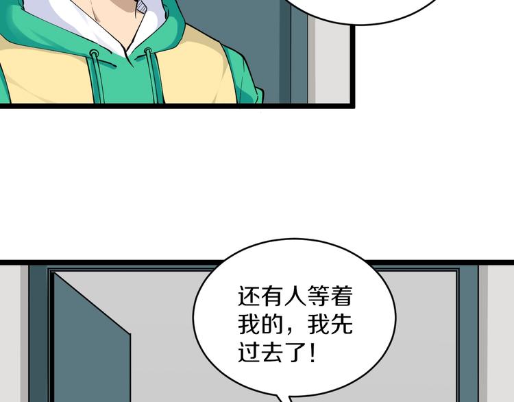 【三界淘宝店】漫画-（第114话 这年轻人！）章节漫画下拉式图片-100.jpg