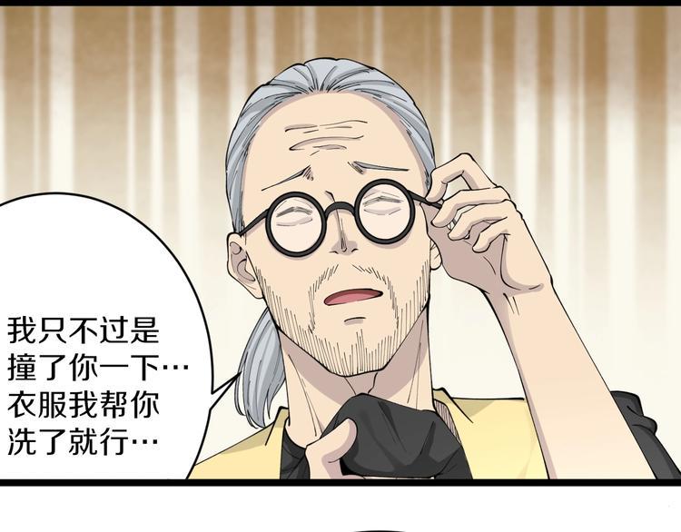 【三界淘宝店】漫画-（第114话 这年轻人！）章节漫画下拉式图片-11.jpg