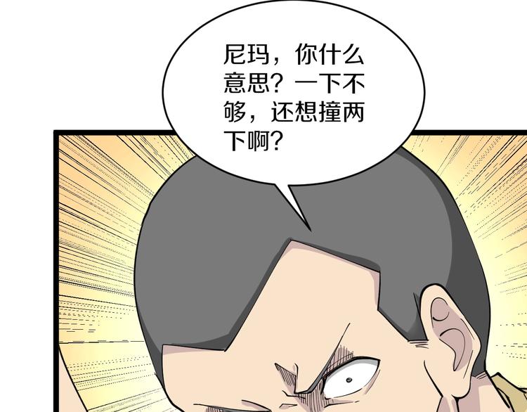 【三界淘宝店】漫画-（第114话 这年轻人！）章节漫画下拉式图片-12.jpg