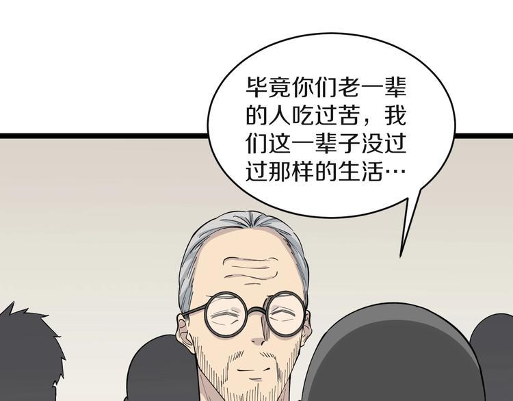 【三界淘宝店】漫画-（第114话 这年轻人！）章节漫画下拉式图片-24.jpg