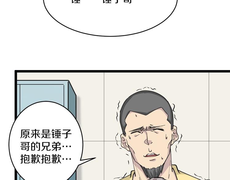 【三界淘宝店】漫画-（第114话 这年轻人！）章节漫画下拉式图片-59.jpg