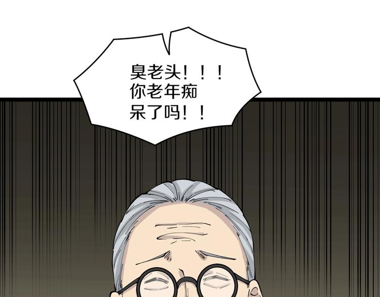 【三界淘宝店】漫画-（第114话 这年轻人！）章节漫画下拉式图片-6.jpg